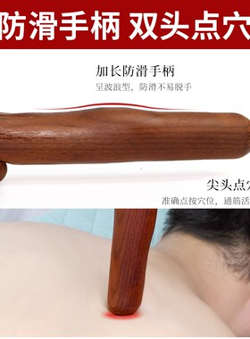 碳化榉木按摩棒开背刮痧全身通用