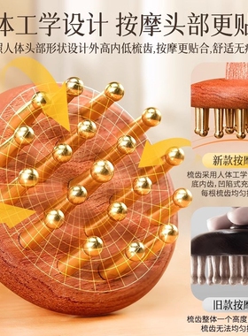 19齿纯黄铜经络梳头部按摩神器