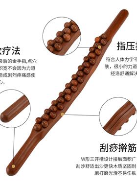 檀木31珠擀筋棒刮痧按摩全身通用