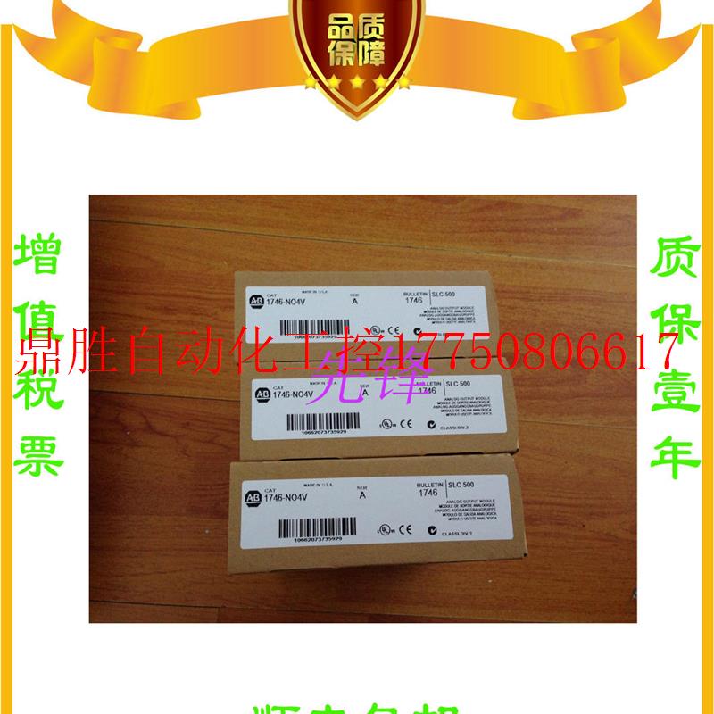 议价AB正品1794-IR8  1756-PA75 1794-ASB 1746-NI16I质保一现货 - 图0