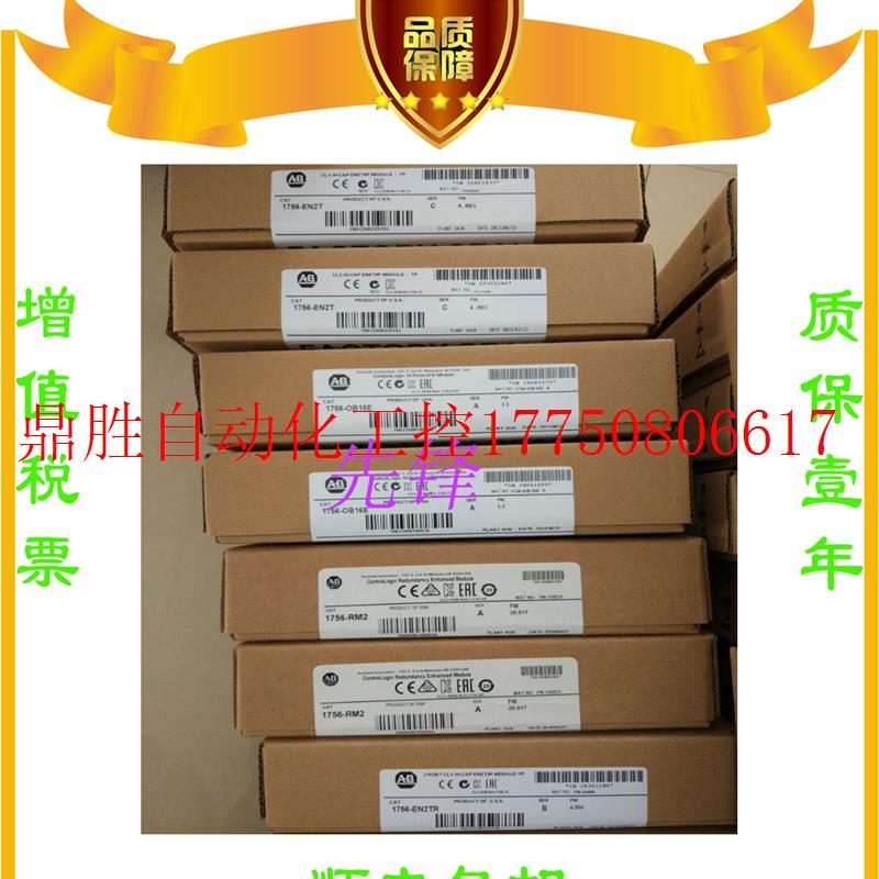 议价AB正品1790-T16BV0X  1794-OB32P 1756-PA72 1794-OE12保现货 - 图1