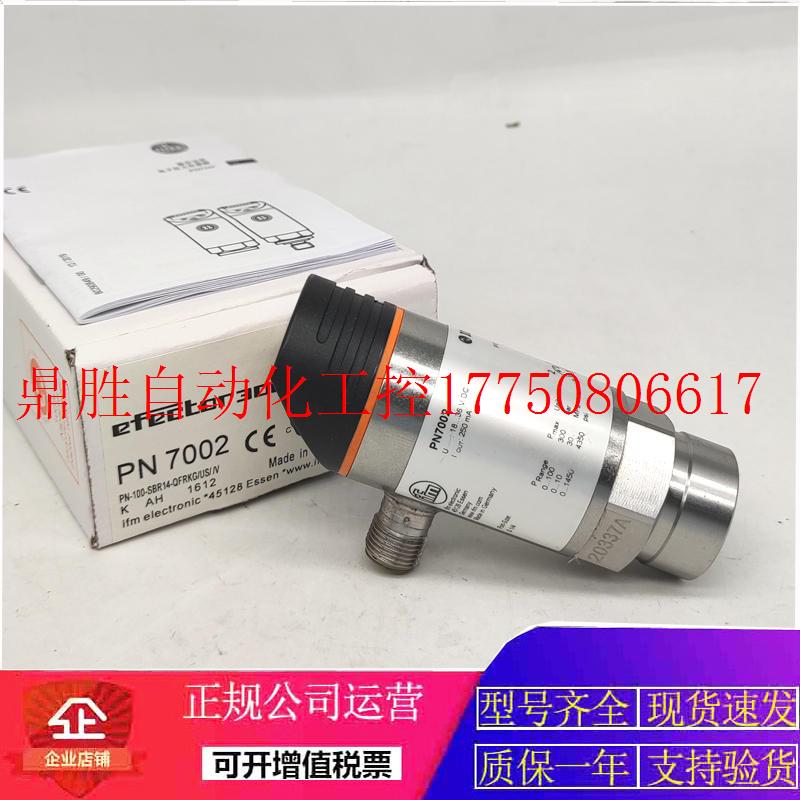 议价ifmPN7002.PN7003.PN7004.PN7001.PN7006.PN7009压现货 - 图2