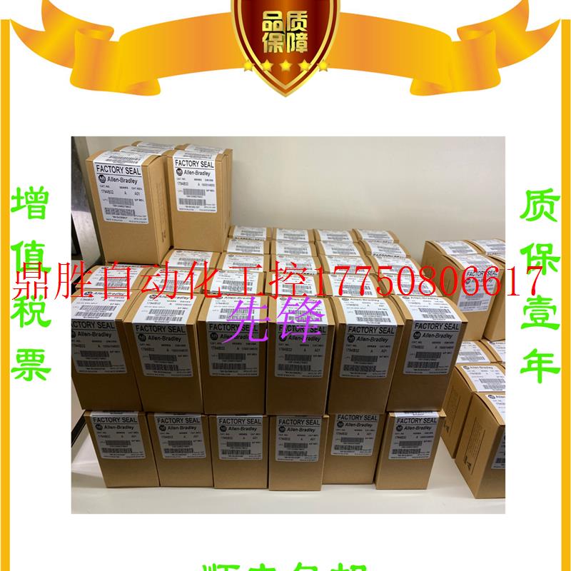 议价AB正品1769-OF8C 1769-IA16  1734-OE2V  1794-IE8质保一现货 - 图0