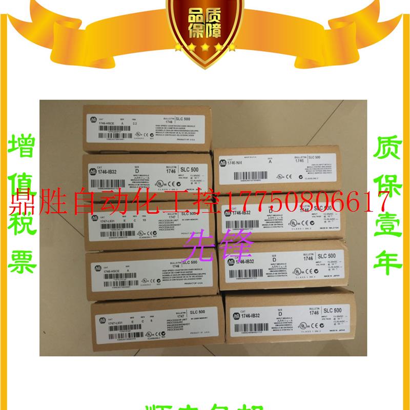 议价AB正品1794-IE8  1769-OA8  1746-P4    1747-L551质保一现货 - 图0