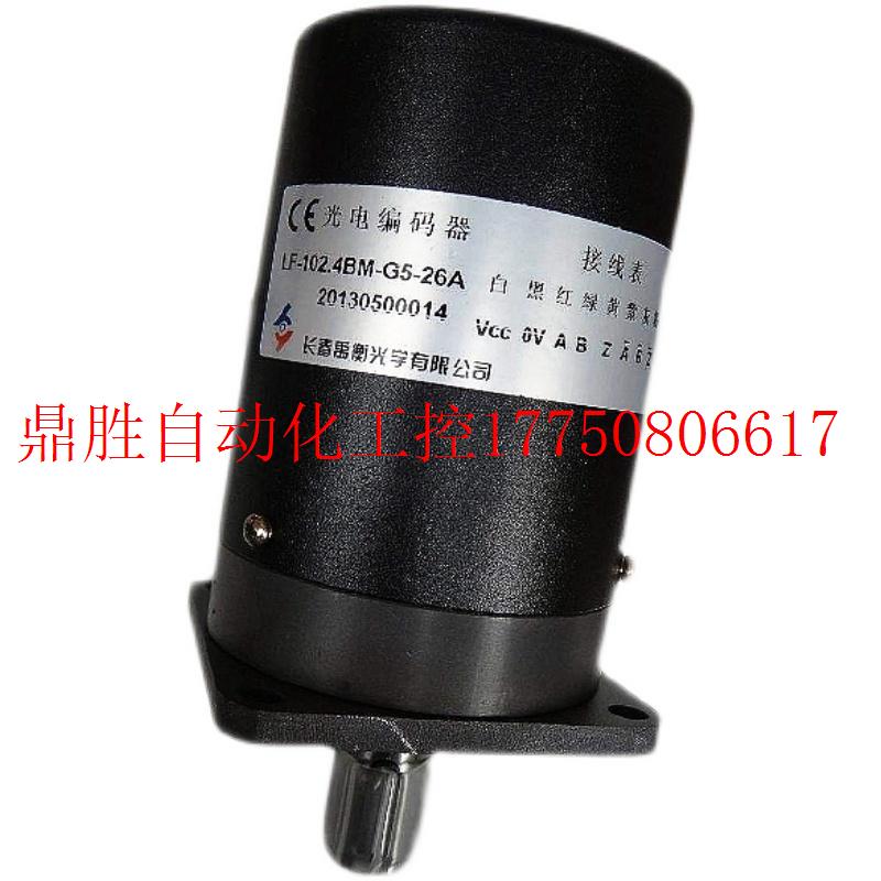 议价长春增量编码器 LF-1024BM-G24E 主轴电机100BM 200BM 25现货 - 图1