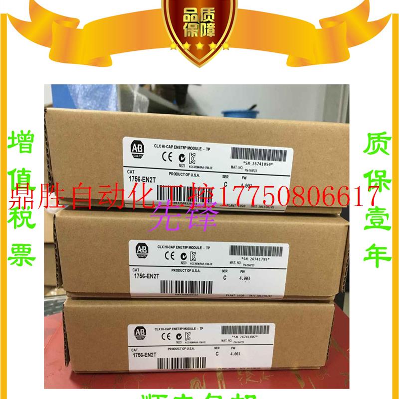 议价AB正品1783-ETAP  1747-L533 1756-PA72 1762-OF4质保一现货 - 图2