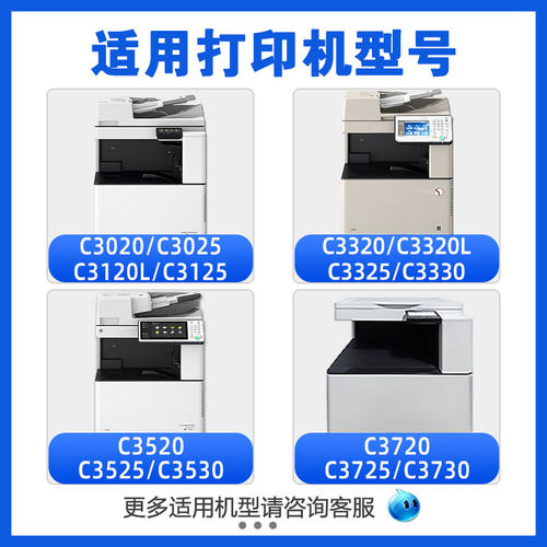 适用佳能c3020硒鼓c3520 c3025 c3330感光鼓C3120L 3125鼓芯3320 3325鼓组件3525成像鼓npg67套鼓3222显影仓 - 图0