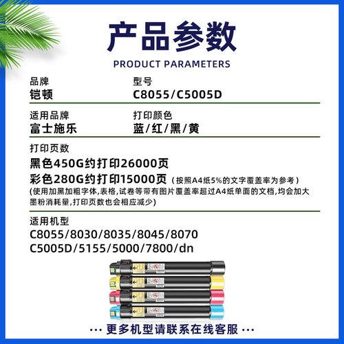 适用施乐AltaLink C8055 8070 8035 8045粉盒C5005d 5155D 7800碳粉C2250/2255 3360 7425三代3300富士C8030 - 图0