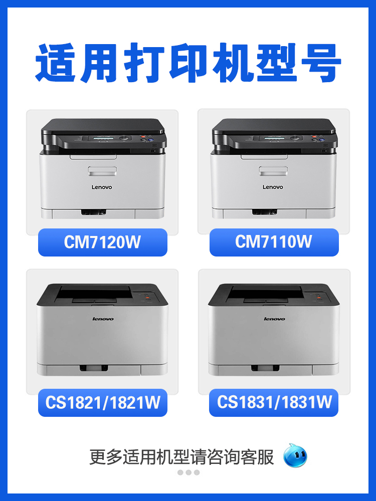 【带芯片】适用联想cm7120w粉盒cm7110w cs1821/w激光打印机硒鼓墨盒LT1821 cs1831w一体机碳粉墨粉LD181鼓架-图0