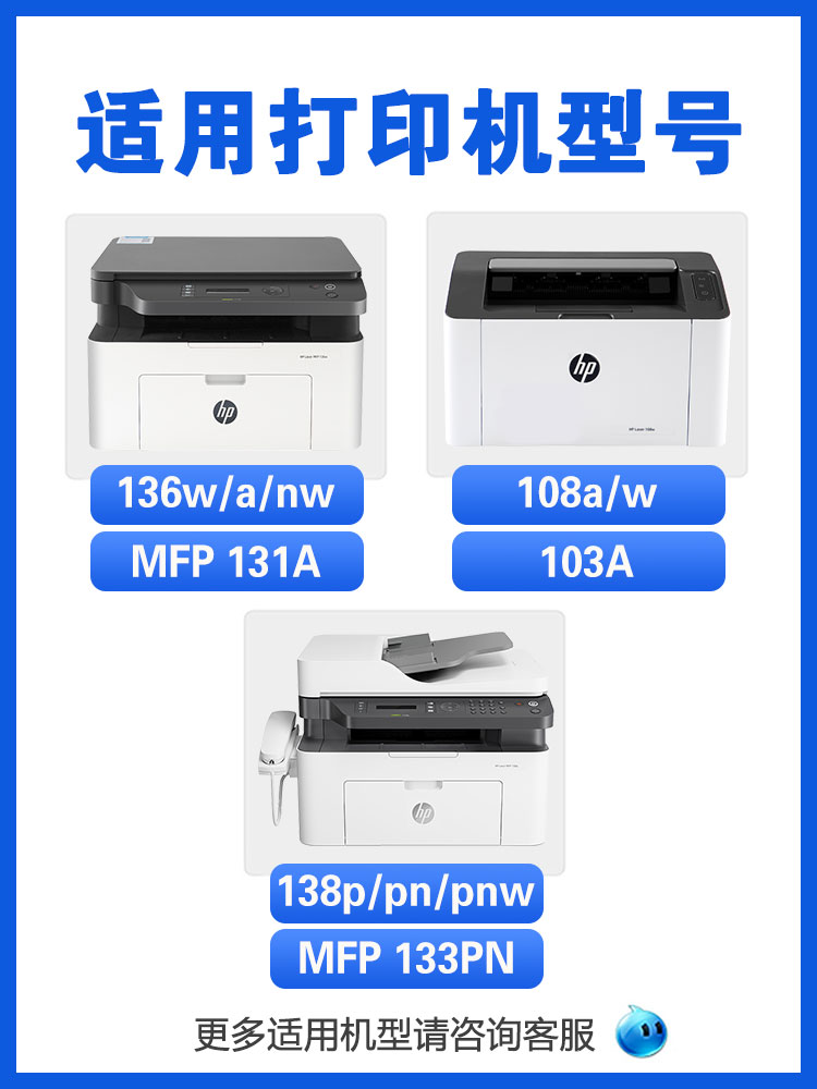 适用惠普136w碳粉hp110A MFP 136a nw/wm 108a/w激光打印机墨粉Laser 138P W1110A硒鼓103A  131A w1003ac - 图0