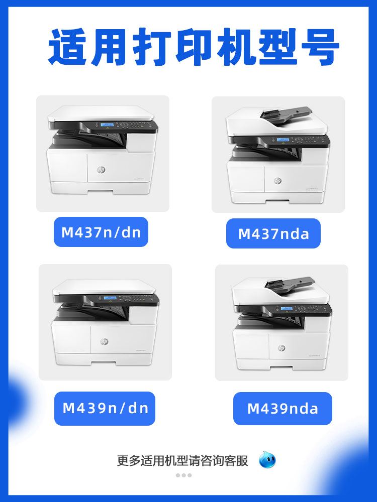 适用hp惠普M437n粉盒m437dn nda m439n墨盒w1333a墨粉333S打印机mfp m42523 42525 M437硒鼓333X m439dn碳粉 - 图0