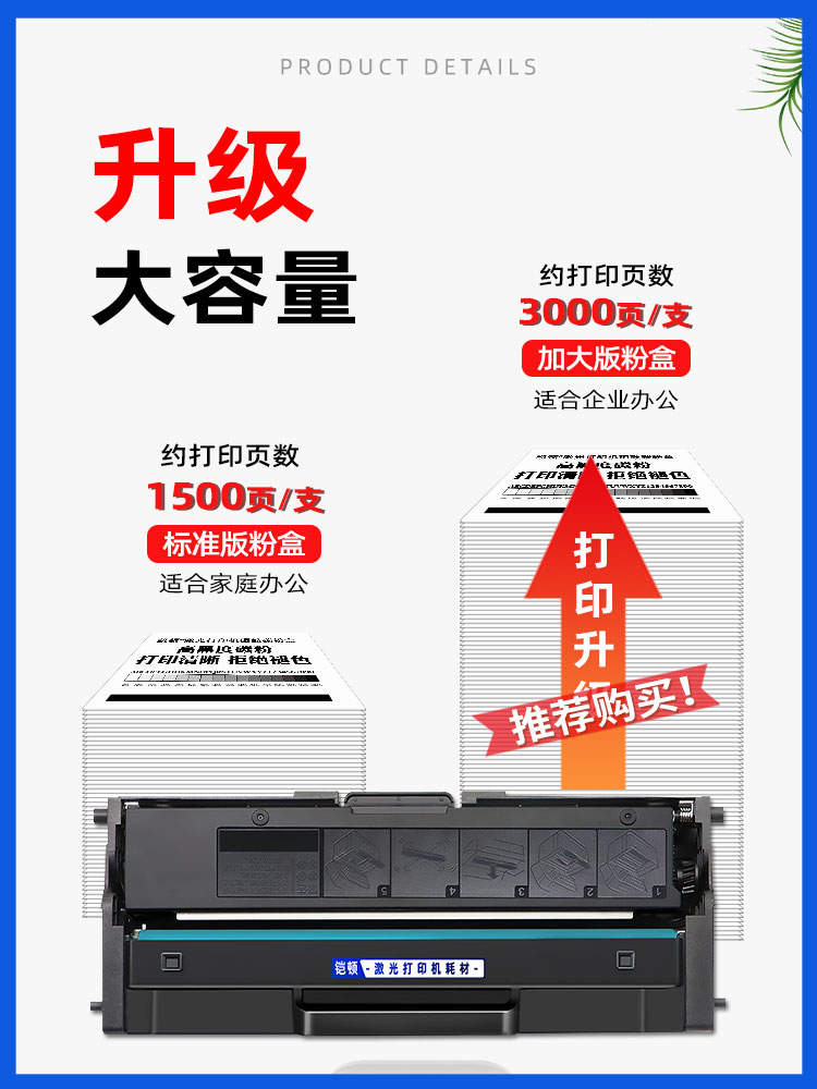 适用联想M7268w硒鼓LT2268小新LJ2208 LJ2268 2218 W M7208W打印机7218墨盒M7268碳粉m7288w墨粉LD2268粉盒架-图1