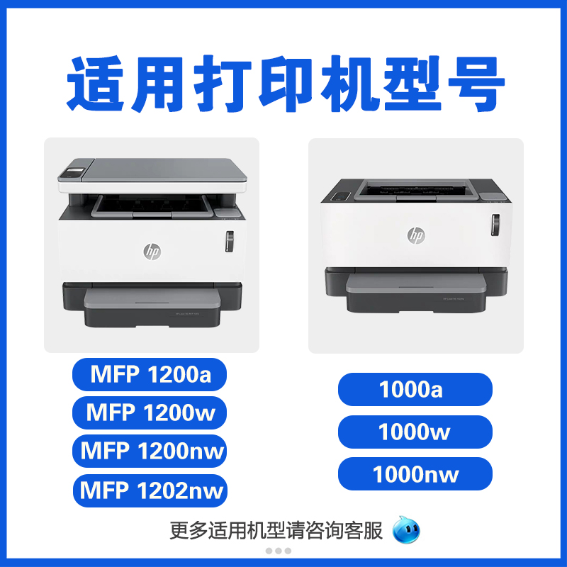 铠顿适用HP惠普W1104A硒鼓W1103A NS1200w 1200a 1000a粉盒打印机墨盒碳粉ns 1202nw 103A感光鼓架104A成像鼓-图0