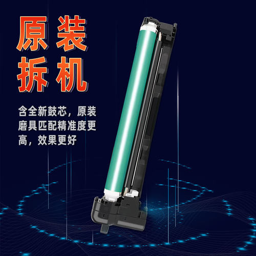 适用佳能c3020硒鼓c3520 c3025 c3330感光鼓C3120L 3125鼓芯3320 3325鼓组件3525成像鼓npg67套鼓3222显影仓 - 图1