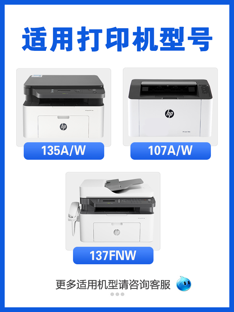 适用hp惠普m135a硒鼓mfp 135w 137fnw 107a 107w打印机墨盒105A 106A碳粉盒w 1105a 1106a 1107a粉盒墨粉 - 图0