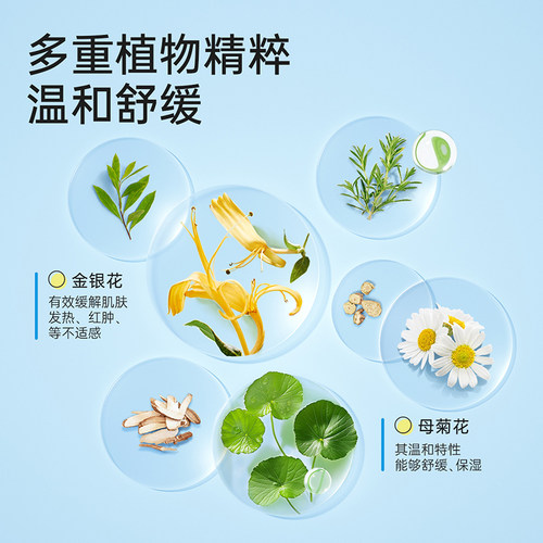 爱护金银花止痒花露清凉舒缓止痒温和植萃清凉宝宝婴儿童专用 - 图1