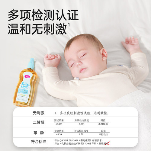 爱护金银花止痒花露清凉舒缓止痒温和植萃清凉宝宝婴儿童专用 - 图2