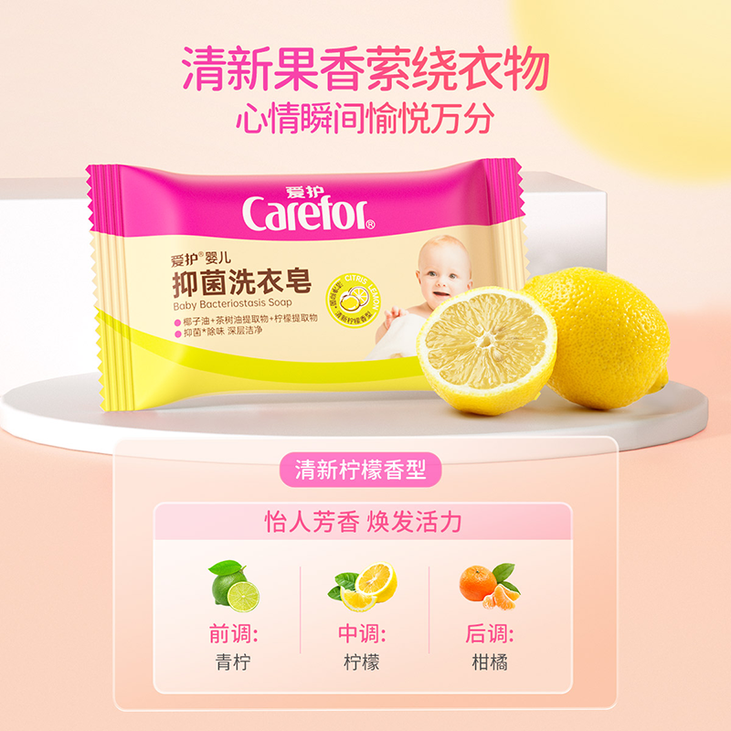爱护婴儿洗衣皂抑菌宝宝专用新生儿尿布皂幼儿童肥皂去渍120g/块,淘宝优惠券,粉丝福利购,淘宝优惠卷