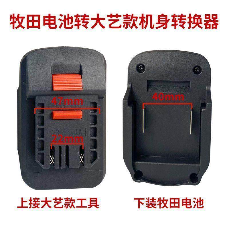 大亿转换器牧田扳手转接器德力西电锯转接座红松匠米电动工具通用,淘宝优惠券,粉丝福利购,淘宝优惠卷