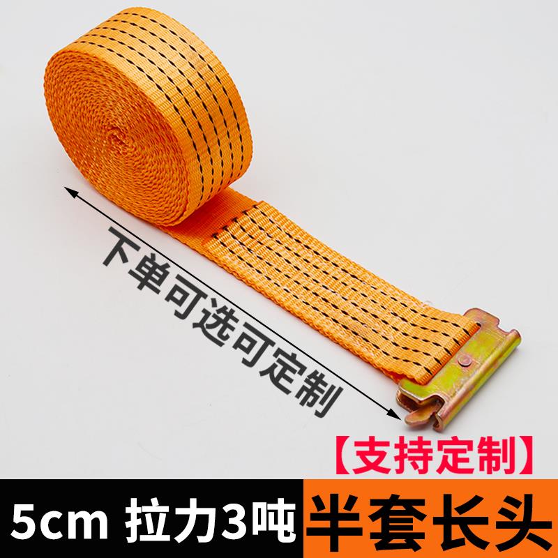 5CM宽E字扣厢式货车冷藏车专用捆绑带集装箱隔货物扁带绳拉紧绳器 - 图1