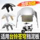 ເຫມາະສໍາລັບ Tailing Cangqiong fender front wheel thickened ຂີ້ຕົມກະເບື້ອງໄຟຟ້າຍານພາຫະນະປ້ອງກັນແສງແດດສວມໃສ່, ທົນທານຕໍ່ shield ອຸປະກອນເສີມທົ່ວໄປ