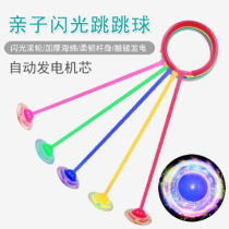 Child Adults Parenting Five Color Fitness Sparkling Trampoline Jumping Ball Rings Single Foot Thrower Ball-footed Toys