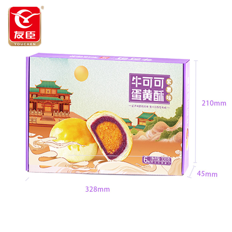 友臣紫薯味咸蛋黄盒装办公室蛋黄酥 憨巴巴食品蛋黄酥