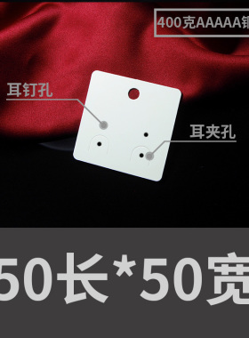 diy通用耳钉项链卡纸发夹定制