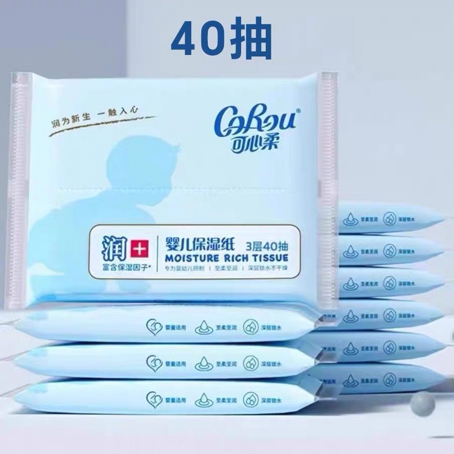 可心柔婴儿乳霜纸60/40云柔巾婴儿专用保湿面巾纸抽纸,淘宝优惠券,粉丝福利购,淘宝优惠卷