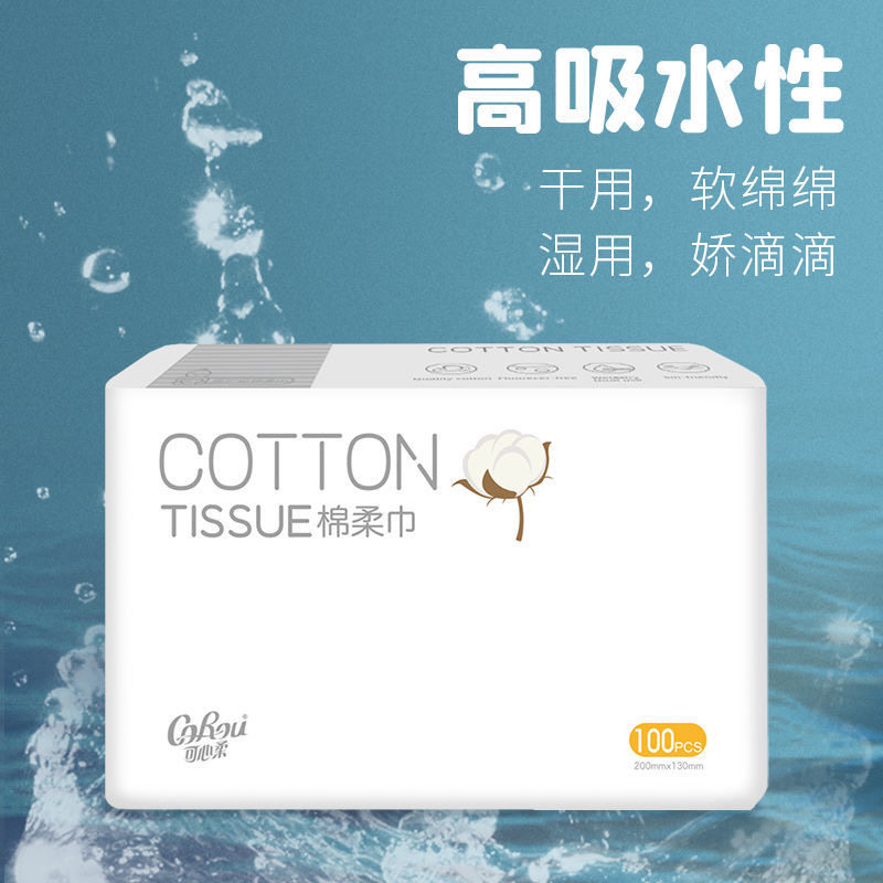 可心柔婴儿棉柔亲肤干湿两用纯棉棉柔巾新生儿洗脸巾100抽6包整箱,淘宝优惠券,粉丝福利购,淘宝优惠卷