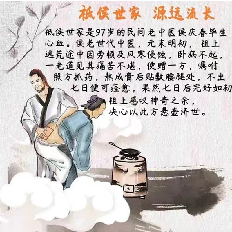 祗侯世家老黑膏 膝关节疼 退行性 风湿 - 图2