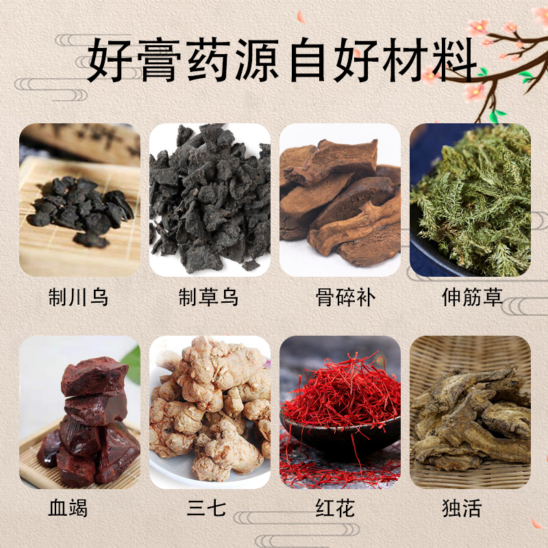 祗侯世家老黑膏 膝关节疼 退行性 风湿 - 图0