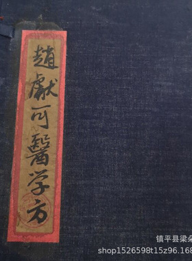 仿古做旧手抄书医书古书神农本草经一套4本老书旧收藏批发