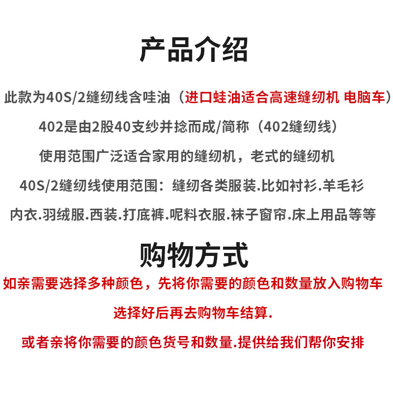 包邮402缝纫机线大卷宝塔线8000码黑白纯涤纶工业平车锁边缝纫线