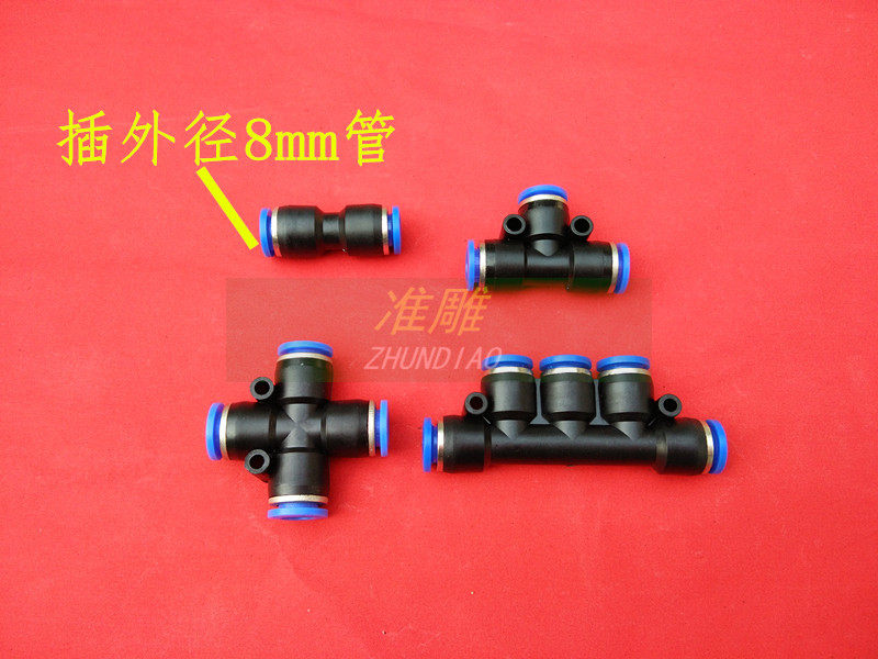 雕刻机水泵三通冷却水管直通五通气动快接插头四通分流器变径接头 - 图0