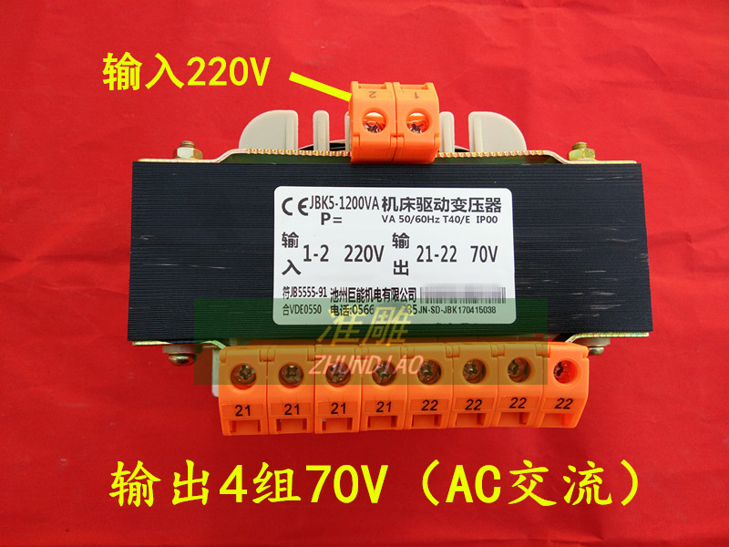 雕刻机驱动变压器JBK5-1200VA220v变四组70v机床变压器800W1200KW-图1