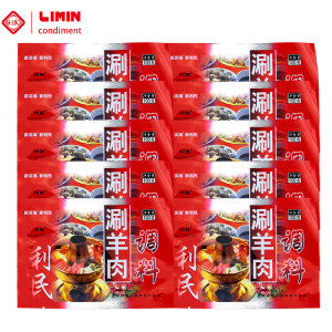 利民火锅蘸料小包装组合100g*10袋蘸料调料麻酱关东煮汤料麻辣烫