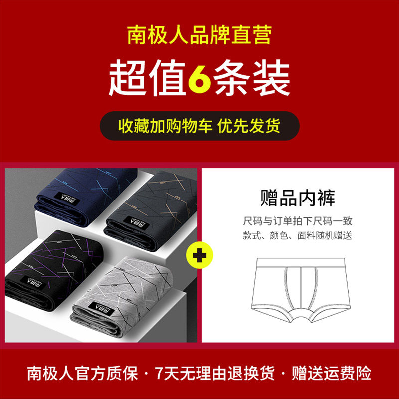 南极人男士男生夏季纯棉四角头内裤 南极人双鸿男平角内裤