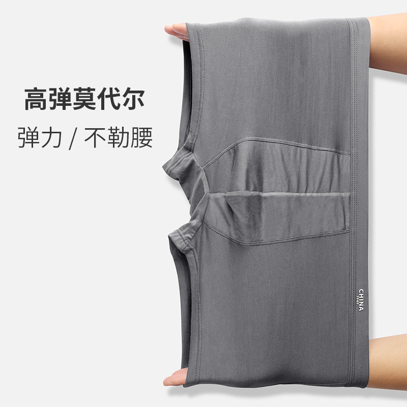 男士肥佬四角短裤莫代尔全棉裆内裤 南极人双鸿男平角内裤