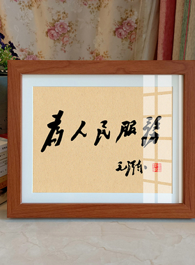 毛主席书法诗词画像摆件