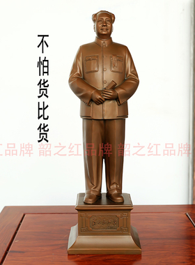 毛主席开国像紫铜色摆像客厅摆件