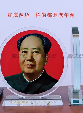 毛主席摆件伟人头像水晶