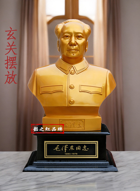 毛主席摆件雕塑车内半身像纪念品
