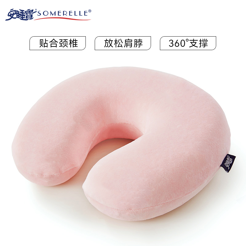 Somerelle 安睡宝 记忆棉U型枕 28×28×8cm 天猫优惠券折后￥19.6包邮（￥29.6-10）