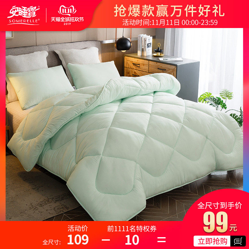 69抢网红款四季通用被芯