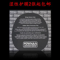 Donic Multinik Imported Rubber Sheet With Adhesive Table Tennis Rubber Protective Film Astringent Protective Film