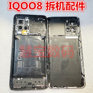 Iqoo8 motherboard cover camera tail plug cable induction speaker earpiece antenna battery frame card tray vibration