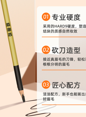 纹绣专用防水防麻眉笔唇线笔