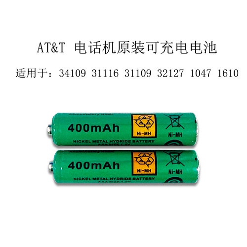 电话机7号镍氢400毫安充电电池适用于31109 34109 EL32127 VT1047 - 图0