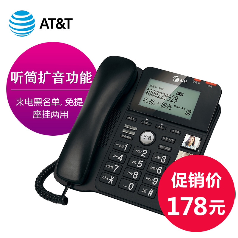 美國AT&T5345有繩電話機 家用辦公有線電話座機 老人大聲電話機